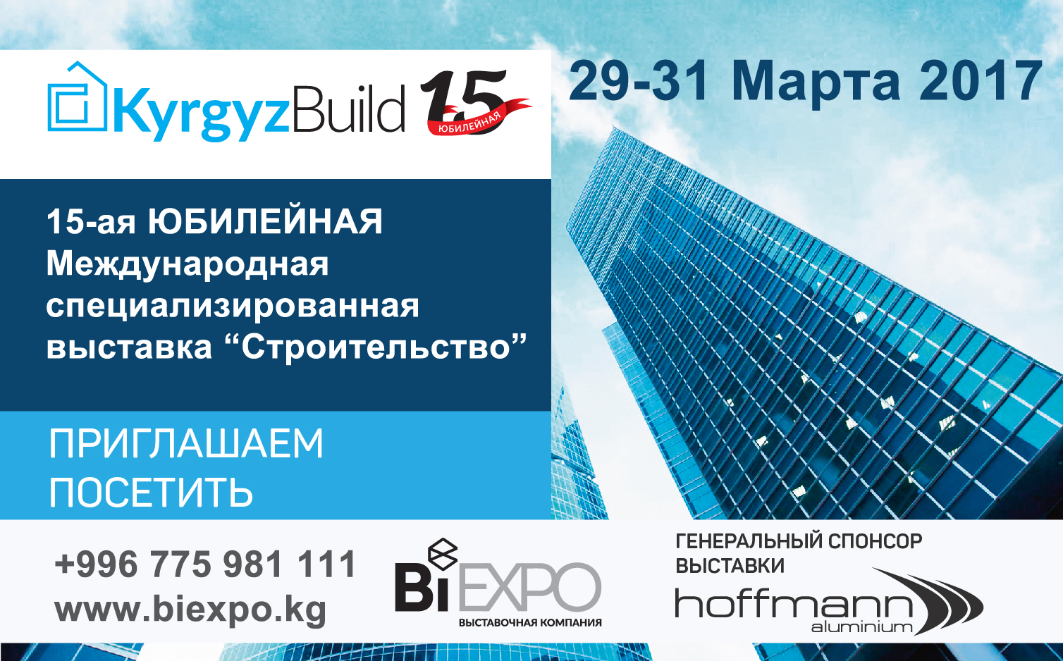 Bishkek-Build-2017